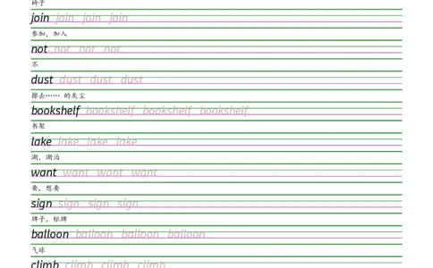 2025秋四上辽师大版衡水体字帖_2025秋3-6年级英语字帖_2025秋四年级各版本英语字帖