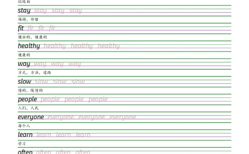 2025秋四上辽师大版衡水体字帖_2025秋3-6年级英语字帖_2025秋四年级各版本英语字帖