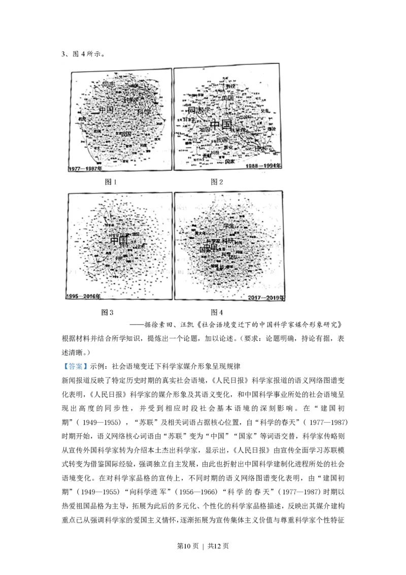 2021年高考历史试卷（辽宁）（解析卷）_历史历年高考真题_新&middot;PDF版2008-2025&middot;高考历史真题_历史（按试卷类型分类）2008-2025_自主命题卷&middot;历史（2008-2025）_辽宁自主命题&middot;历史（2021-2024）