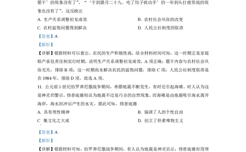 2021年高考历史试卷（辽宁）（解析卷）_历史历年高考真题_新&middot;PDF版2008-2025&middot;高考历史真题_历史（按试卷类型分类）2008-2025_自主命题卷&middot;历史（2008-2025）_辽宁自主命题&middot;历史（2021-2024）