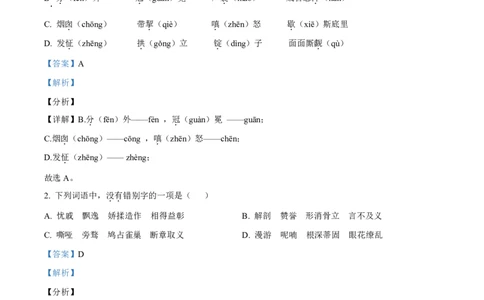 2021-2022学年越秀区九年级上学期语文参考答案_广州九上月考+期中+期末+一模二模+中考真题_广州初中九上期末阶段试题（部分名校卷）