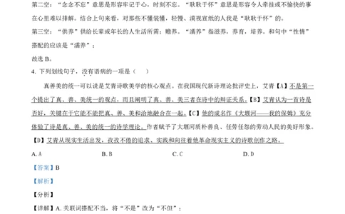 2021-2022学年越秀区九年级上学期语文参考答案_广州九上月考+期中+期末+一模二模+中考真题_广州初中九上期末阶段试题（部分名校卷）