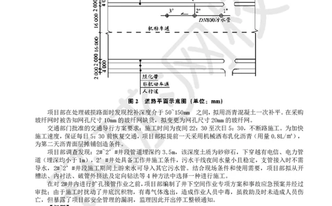 13.2025一建市政案例带刷-案例13_2026年一级建造师_2026年一建市政_2025年一建市政SVIP_04-冲刺串讲✿考点强化✿小灶集训_36-市政《案例带刷班》董雨佳HQ推荐