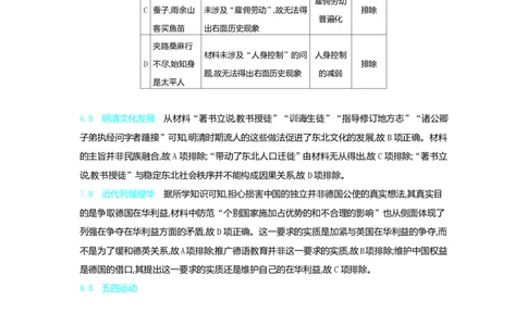 2022年高考历史试卷（辽宁）（解析卷）_历史历年高考真题_新&middot;PDF版2008-2025&middot;高考历史真题_历史（按省份分类）2008-2025_2010-2025&middot;（辽宁）历史高考真题