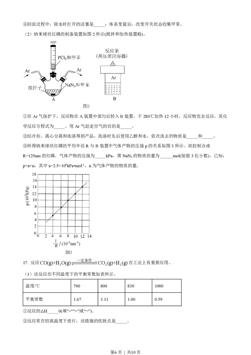 2022年高考化学试卷（重庆）（空白卷）_历年高考真题合集_化学历年高考真题_新&middot;PDF版2008-2025&middot;高考化学真题_化学（按年份分类）2008-2025_2022&middot;高考化学真题