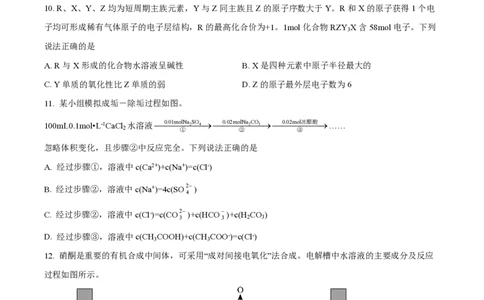 2022年高考化学试卷（重庆）（空白卷）_历年高考真题合集_化学历年高考真题_新&middot;PDF版2008-2025&middot;高考化学真题_化学（按年份分类）2008-2025_2022&middot;高考化学真题