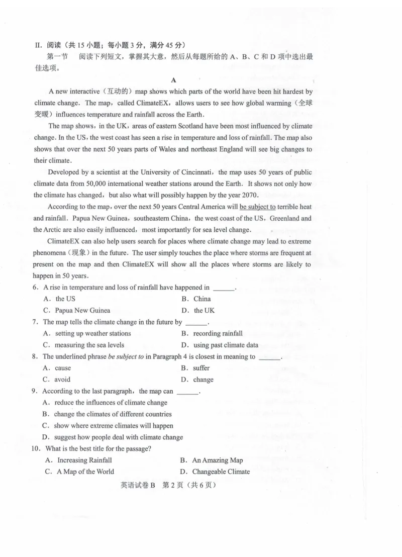 2023年春季高考英语（B卷）_普高真题卷_广东英语普高学考(春考)_真题卷(2020-2025)