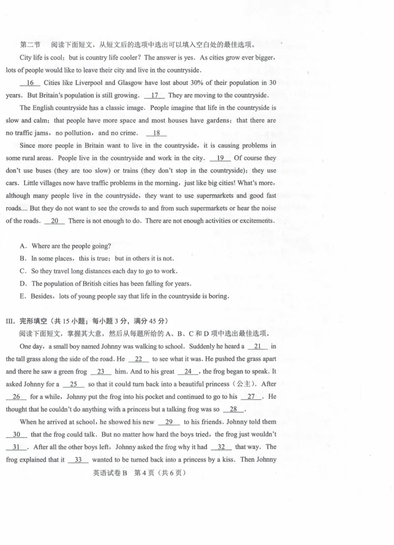 2023年春季高考英语（B卷）_普高真题卷_广东英语普高学考(春考)_真题卷(2020-2025)