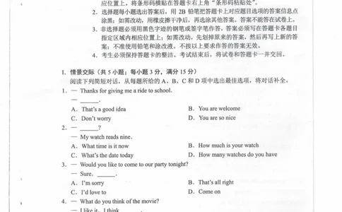 2023年春季高考英语（B卷）_普高真题卷_广东英语普高学考(春考)_真题卷(2020-2025)