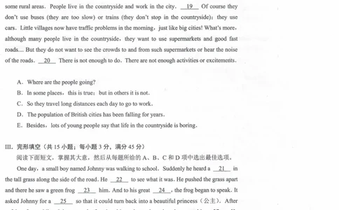 2023年春季高考英语（B卷）_普高真题卷_广东英语普高学考(春考)_真题卷(2020-2025)