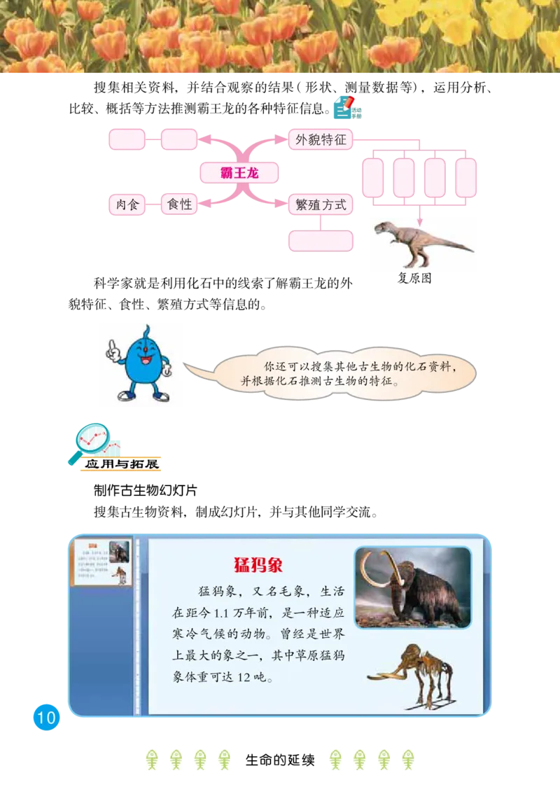 冀教版6年级科学上册高清教材_全部版本&bull;小学科学电子课本_冀教版小学科学电子课本