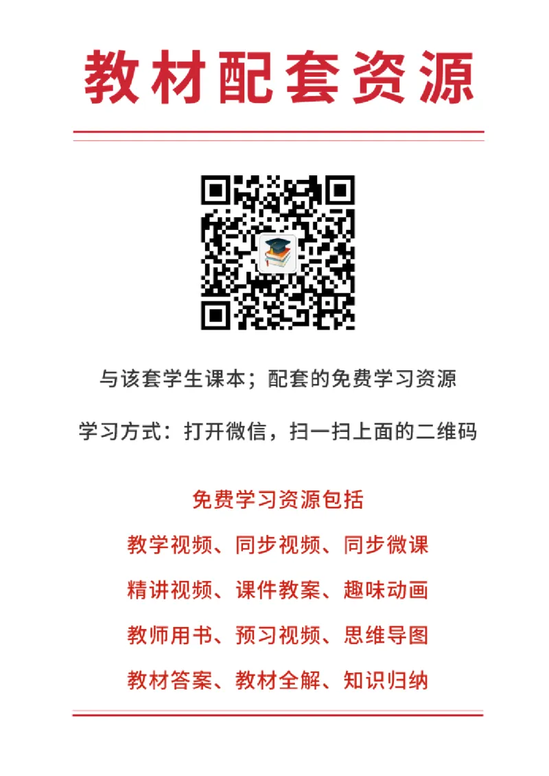 冀教版6年级科学上册高清教材_全部版本&bull;小学科学电子课本_冀教版小学科学电子课本