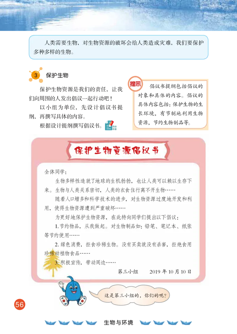 冀教版6年级科学上册高清教材_全部版本&bull;小学科学电子课本_冀教版小学科学电子课本