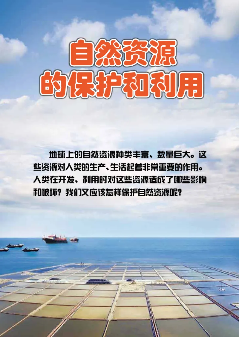 冀教版6年级科学上册高清教材_全部版本&bull;小学科学电子课本_冀教版小学科学电子课本