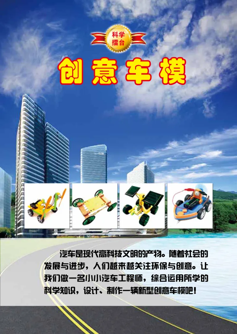 冀教版6年级科学上册高清教材_全部版本&bull;小学科学电子课本_冀教版小学科学电子课本