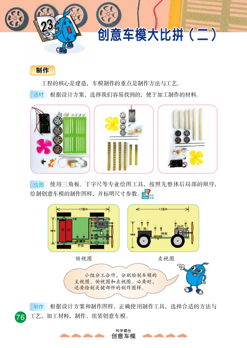 冀教版6年级科学上册高清教材_全部版本&bull;小学科学电子课本_冀教版小学科学电子课本