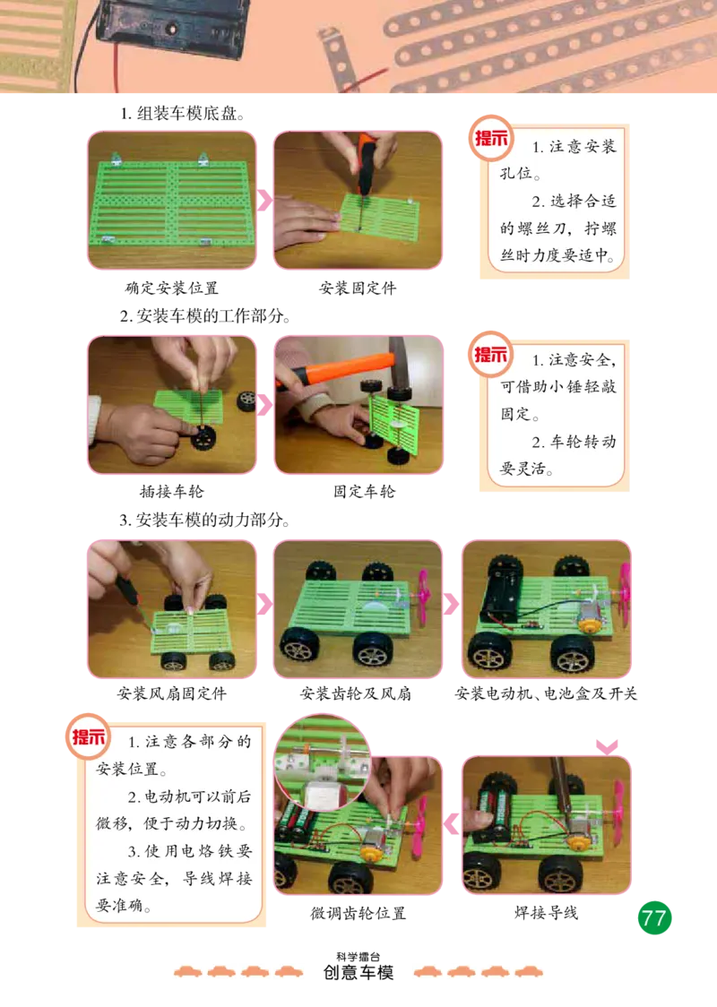 冀教版6年级科学上册高清教材_全部版本&bull;小学科学电子课本_冀教版小学科学电子课本