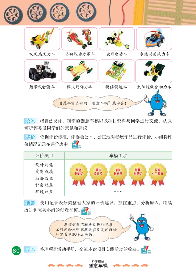 冀教版6年级科学上册高清教材_全部版本&bull;小学科学电子课本_冀教版小学科学电子课本