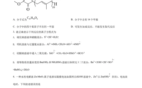 2022年高考化学试卷（全国甲卷）（空白卷）_历年高考真题合集_化学历年高考真题_新&middot;Word版2008-2025&middot;高考化学真题_化学（按省份分类）2008-2025_2008-2024&middot;（贵州）化学高考真题