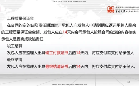 A08节：3.2工程合同管理（2）（12.04）_2026年一级建造师_2026年一建管理_2025年一建管理SVIP_02-基础精讲✿高端面授✿深度强化_05-管理《两轮基础直播》鲁力JGS_讲义