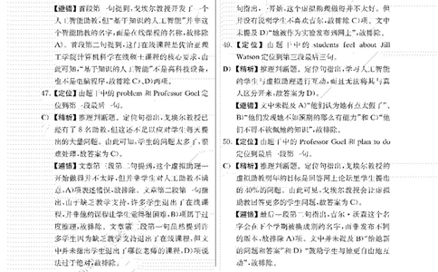2019年12月四级阅读解析全3套_大学英语四级+六级_四级真题_专项_四级仔细阅读_四级仔细阅读解析