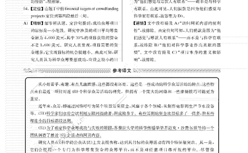 2019年12月四级阅读解析全3套_大学英语四级+六级_四级真题_专项_四级仔细阅读_四级仔细阅读解析