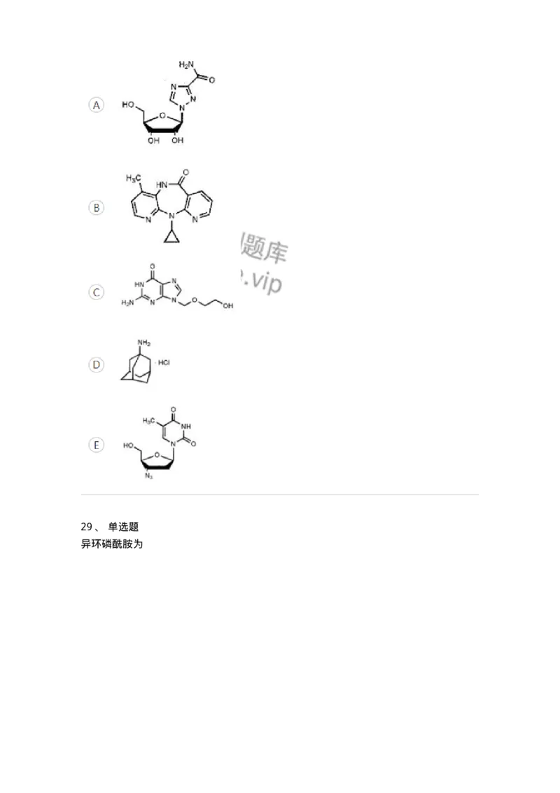 619-2019年军队文职人员《药学》真题-137800_军队文职(1)_01.军队文职真题-专业课_（全）版本一（历年真题+章节练习+模拟题）_药学(军队文职)_历年真题_纯题目