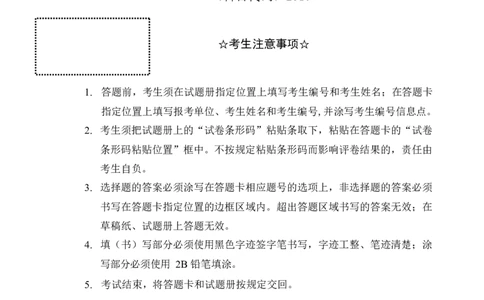 2016年考研英语一真题_考研英语真题_考研英语（一）历年真题_❤️2.2010-2024年考研英语一真题及解析_01、真题部分_word版