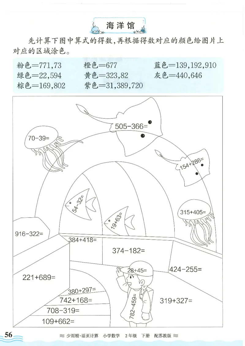 2025春苏教版数学2年级下册活页计算_二年级上下册资料_53黄冈多个品牌系列资料_数学