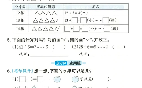 2025春苏教版数学2年级下册活页计算_二年级上下册资料_53黄冈多个品牌系列资料_数学