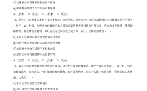 2021年高考政治试卷（全国乙卷）（空白卷）_政治历年高考真题_新&middot;PDF版2008-2025&middot;高考政治真题_政治（按省份分类）2008-2025_2008-2025&middot;（山西）政治高考真题