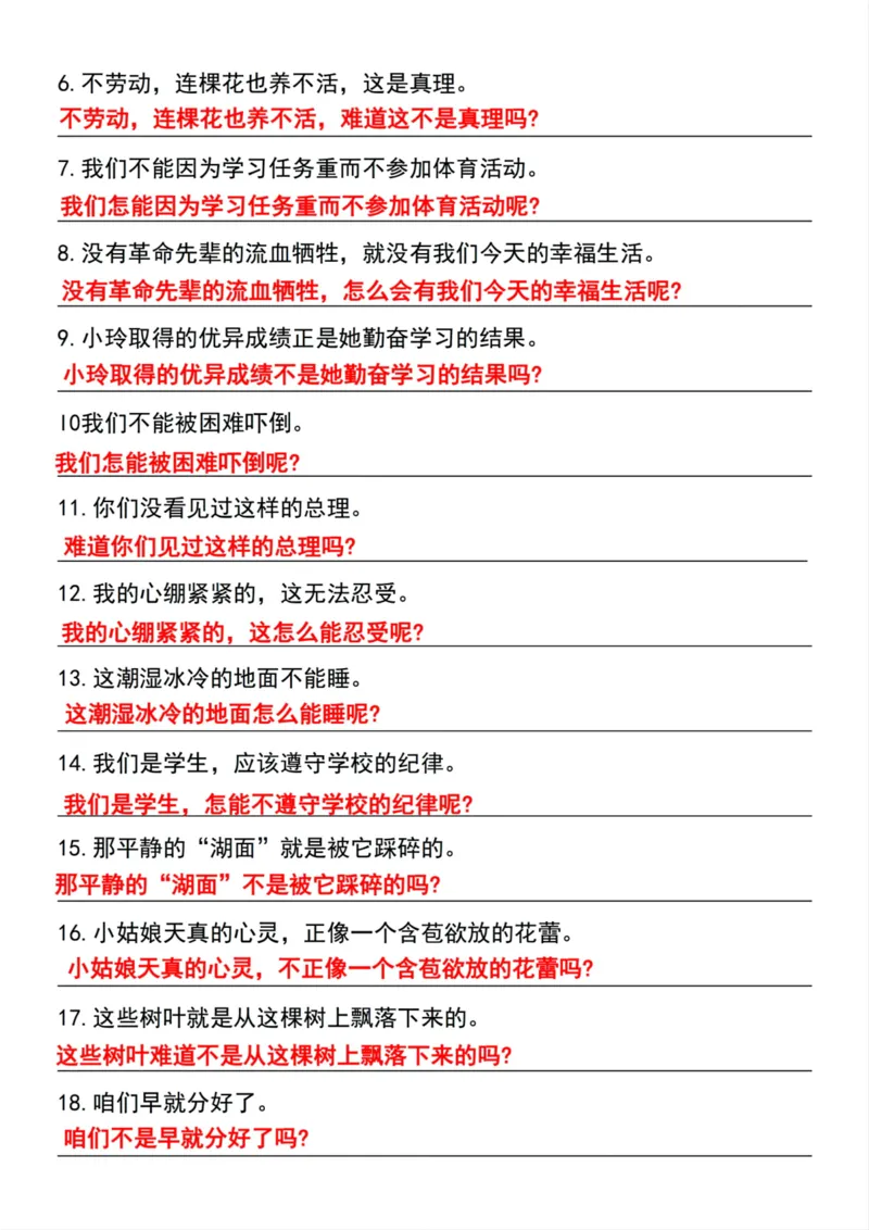 四年级上册语文重点句型专项训练_四年级上册语文仿写句子+句子专项