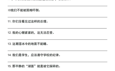 四年级上册语文重点句型专项训练_四年级上册语文仿写句子+句子专项