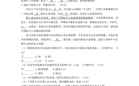 2021年福建省中考语文真题（解析卷）_福建中考1_1.福建中考语文（2017-2025）