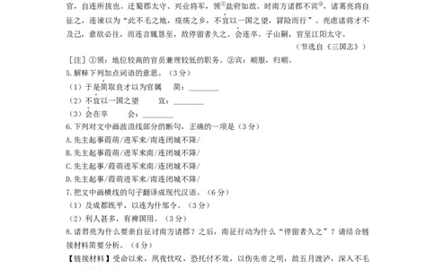 2021年福建省中考语文真题（解析卷）_福建中考1_1.福建中考语文（2017-2025）