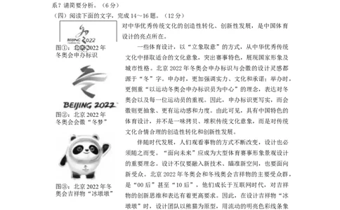 2021年福建省中考语文真题（解析卷）_福建中考1_1.福建中考语文（2017-2025）