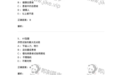 807031-药理学-174555_军队文职(1)_01.军队文职真题-专业课_（全）版本一（历年真题+章节练习+模拟题）_药学(军队文职)_历年真题_题目+解析