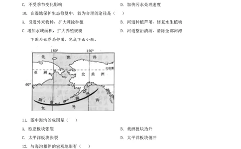 2022年高考地理试卷（浙江）（6月）（空白卷）_地理历年高考真题_新&middot;Word版2008-2025&middot;高考地理真题_地理（按试卷类型分类）2008-2025_自主命题卷&middot;地理（2008-2025）