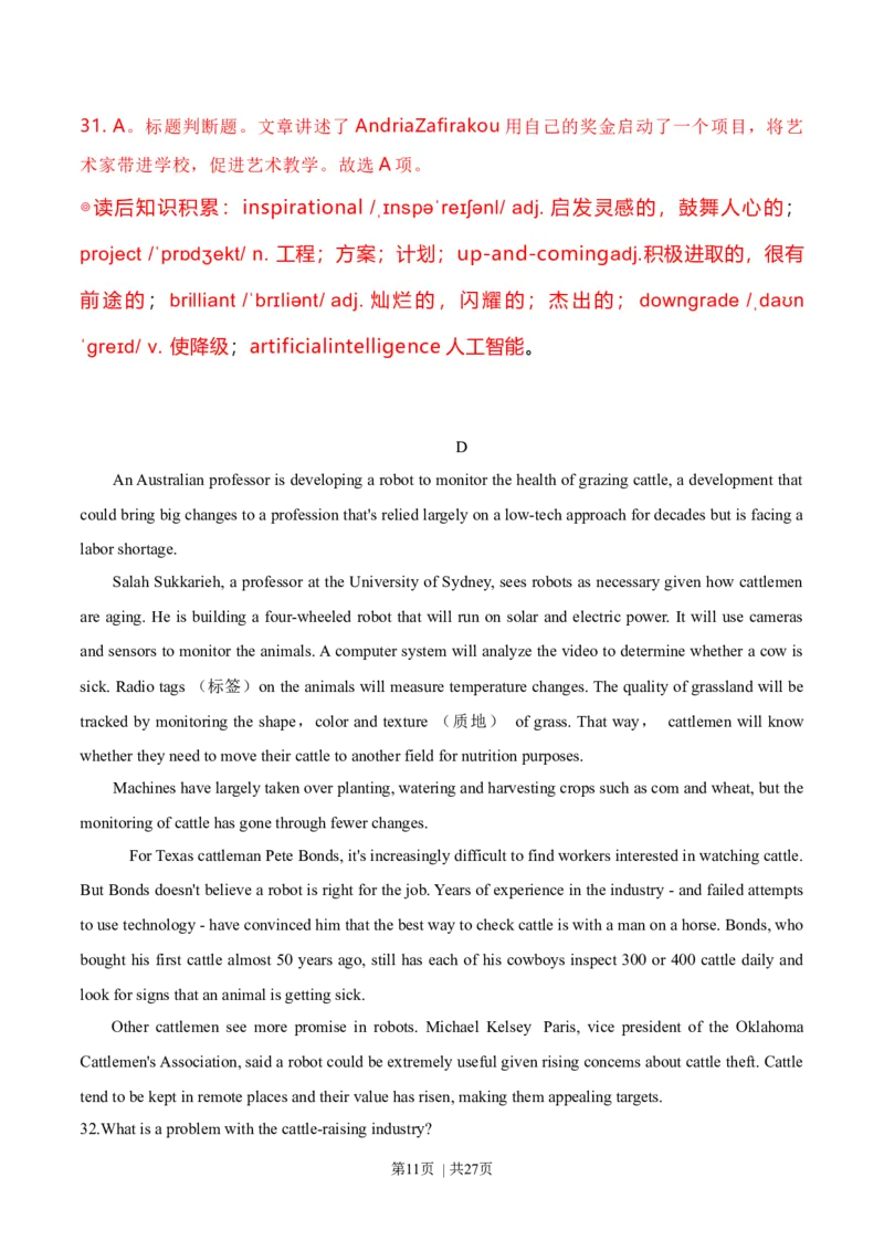 2021年高考英语试卷（新高考Ⅱ卷）（解析卷）_英语历年高考真题_新&middot;Word版2008-2025&middot;高考英语真题_英语（按年份分类）2008-2025_2021&middot;高考英语真题