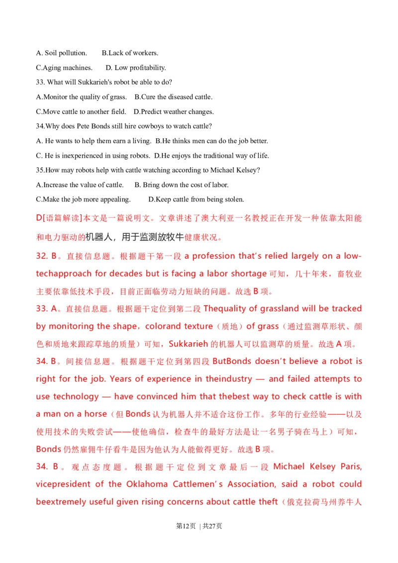 2021年高考英语试卷（新高考Ⅱ卷）（解析卷）_英语历年高考真题_新&middot;Word版2008-2025&middot;高考英语真题_英语（按年份分类）2008-2025_2021&middot;高考英语真题