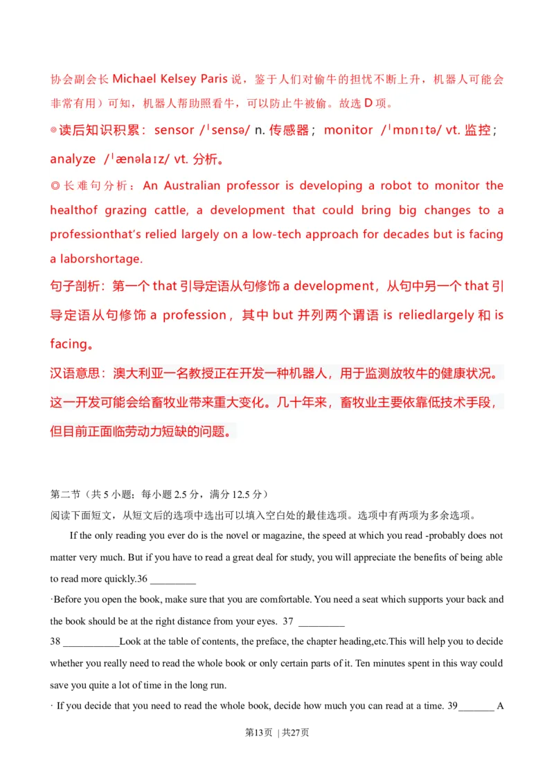 2021年高考英语试卷（新高考Ⅱ卷）（解析卷）_英语历年高考真题_新&middot;Word版2008-2025&middot;高考英语真题_英语（按年份分类）2008-2025_2021&middot;高考英语真题