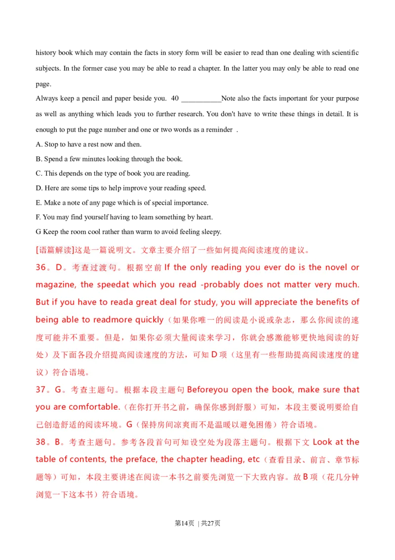 2021年高考英语试卷（新高考Ⅱ卷）（解析卷）_英语历年高考真题_新&middot;Word版2008-2025&middot;高考英语真题_英语（按年份分类）2008-2025_2021&middot;高考英语真题