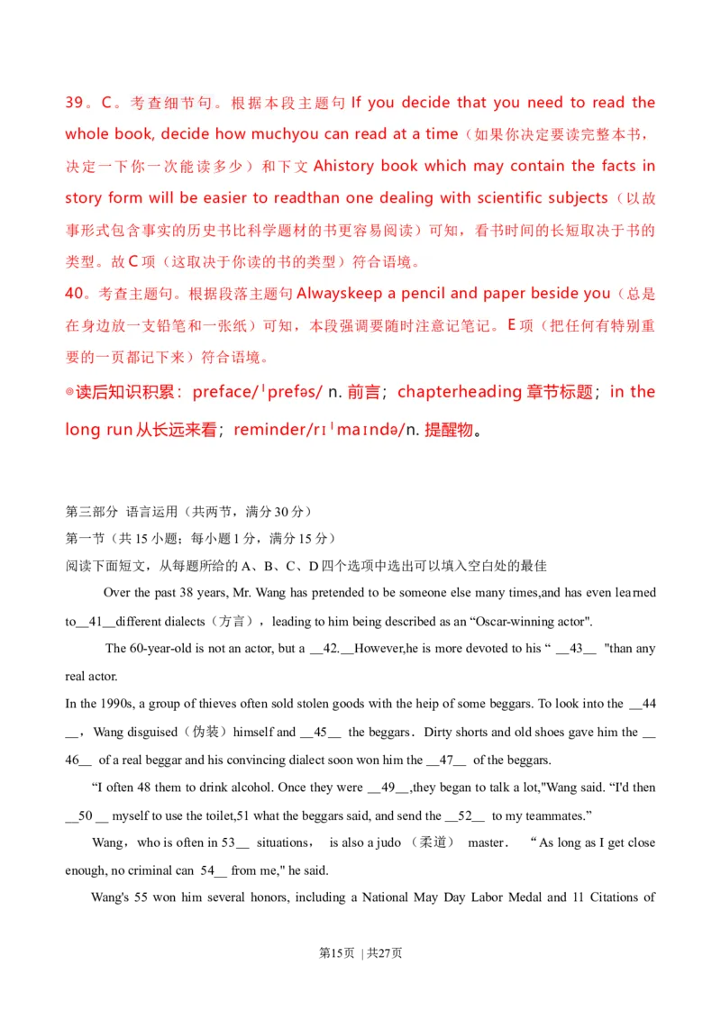 2021年高考英语试卷（新高考Ⅱ卷）（解析卷）_英语历年高考真题_新&middot;Word版2008-2025&middot;高考英语真题_英语（按年份分类）2008-2025_2021&middot;高考英语真题