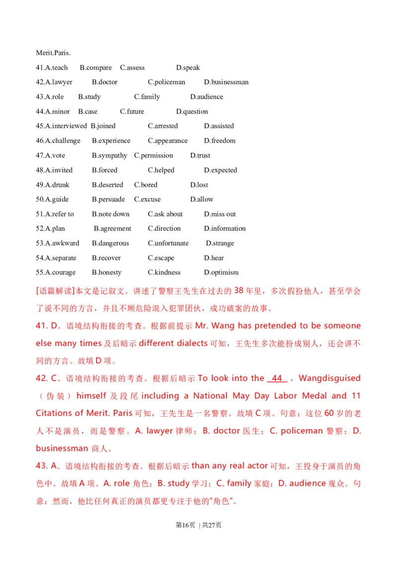 2021年高考英语试卷（新高考Ⅱ卷）（解析卷）_英语历年高考真题_新&middot;Word版2008-2025&middot;高考英语真题_英语（按年份分类）2008-2025_2021&middot;高考英语真题