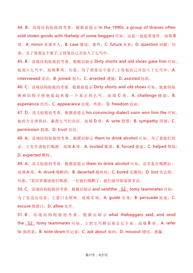 2021年高考英语试卷（新高考Ⅱ卷）（解析卷）_英语历年高考真题_新&middot;Word版2008-2025&middot;高考英语真题_英语（按年份分类）2008-2025_2021&middot;高考英语真题