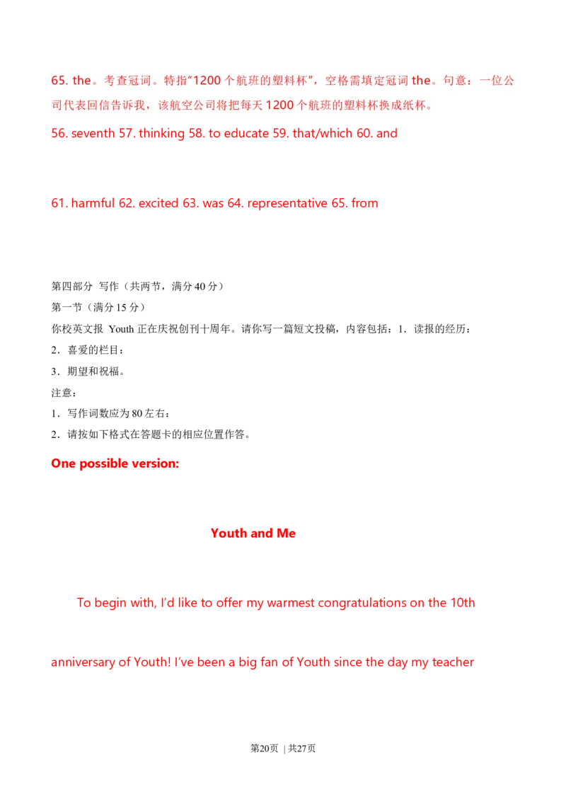 2021年高考英语试卷（新高考Ⅱ卷）（解析卷）_英语历年高考真题_新&middot;Word版2008-2025&middot;高考英语真题_英语（按年份分类）2008-2025_2021&middot;高考英语真题