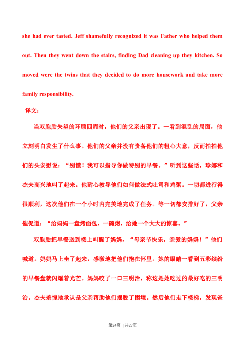 2021年高考英语试卷（新高考Ⅱ卷）（解析卷）_英语历年高考真题_新&middot;Word版2008-2025&middot;高考英语真题_英语（按年份分类）2008-2025_2021&middot;高考英语真题