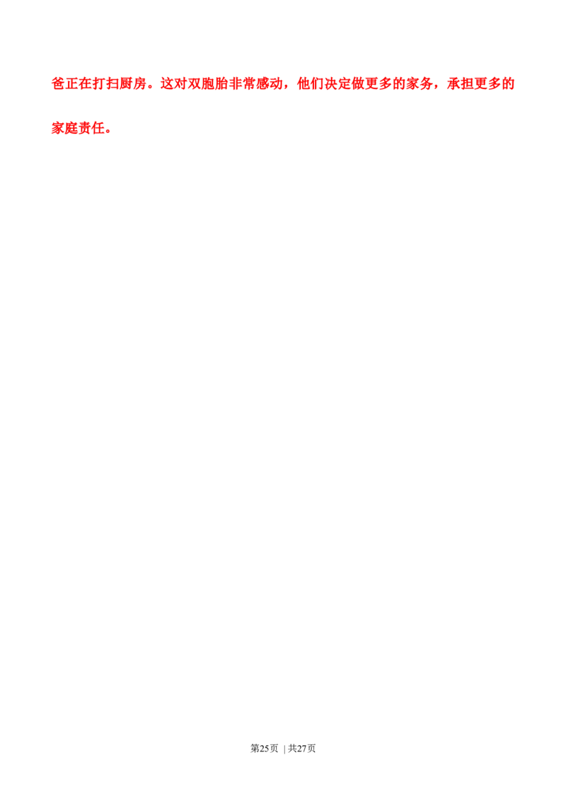 2021年高考英语试卷（新高考Ⅱ卷）（解析卷）_英语历年高考真题_新&middot;Word版2008-2025&middot;高考英语真题_英语（按年份分类）2008-2025_2021&middot;高考英语真题