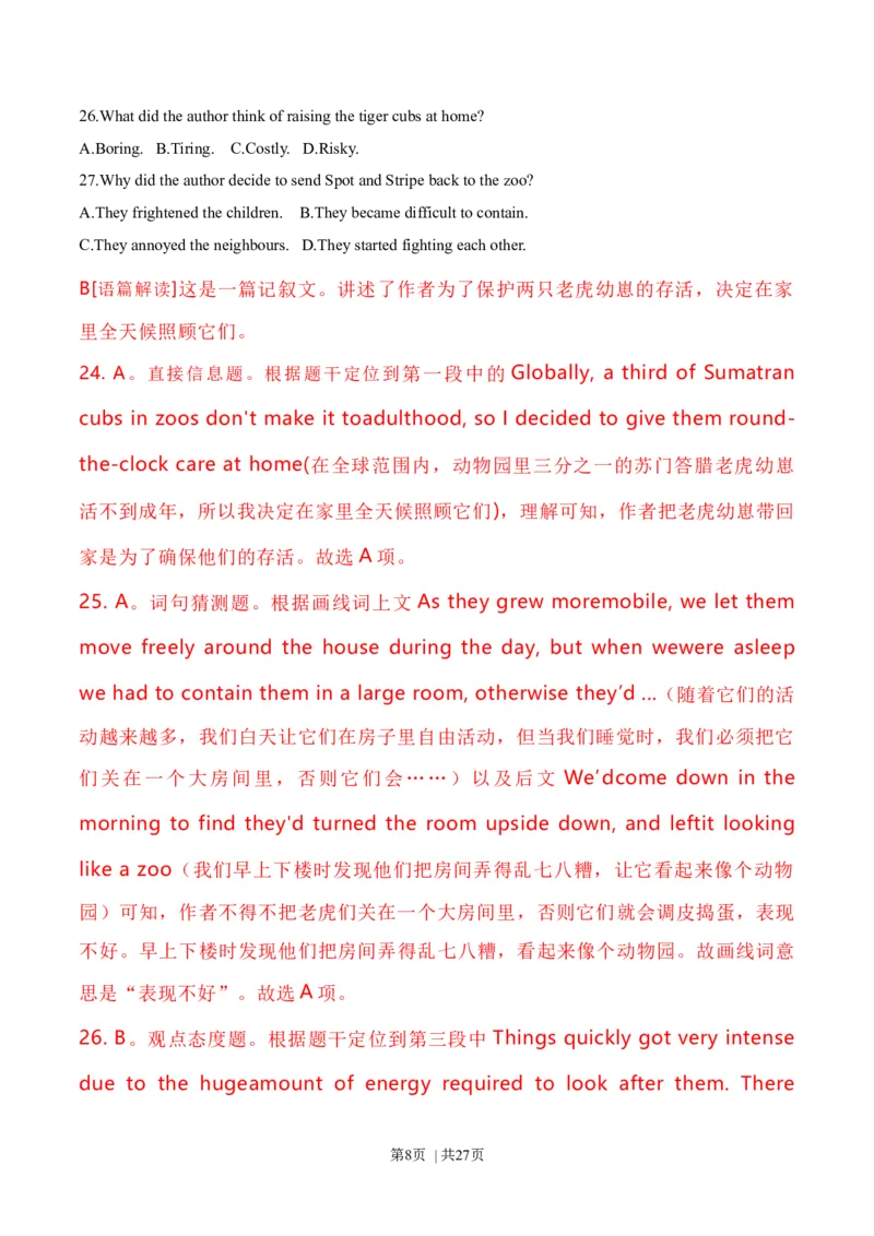 2021年高考英语试卷（新高考Ⅱ卷）（解析卷）_英语历年高考真题_新&middot;Word版2008-2025&middot;高考英语真题_英语（按年份分类）2008-2025_2021&middot;高考英语真题