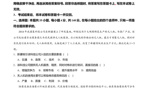 2021年高考地理试卷（全国乙卷）（空白卷）_地理历年高考真题_新&middot;Word版2008-2025&middot;高考地理真题_地理（按年份分类）2008-2025_2021&middot;地理高考真题
